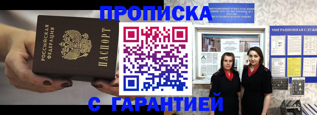 временная регистрация купить в Самарской области