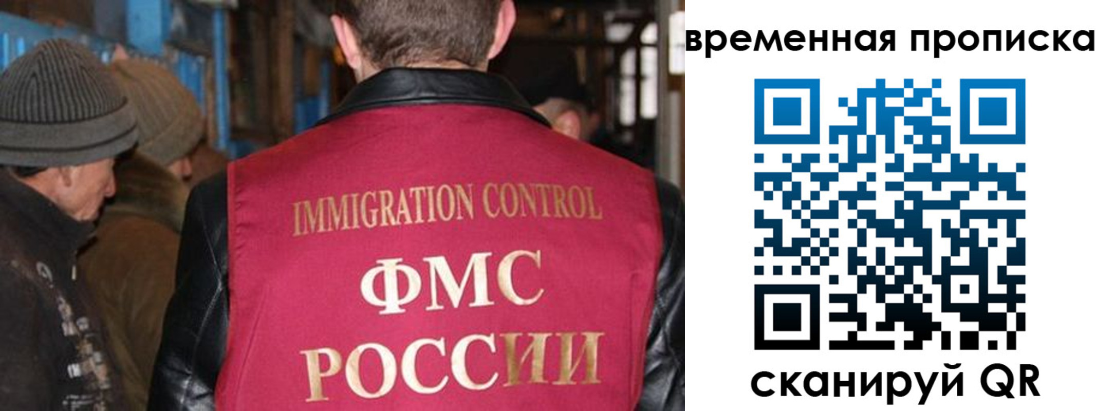 прописка регистрация в Самарской области