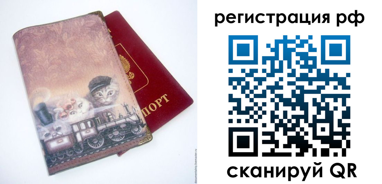 временная регистрация 2025 в Самарской области