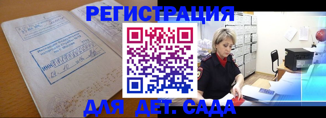 временная регистрация в квартире в Самарской области