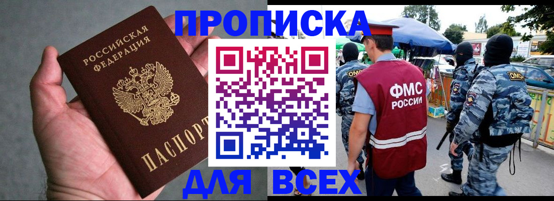 временная прописка в Самарской области