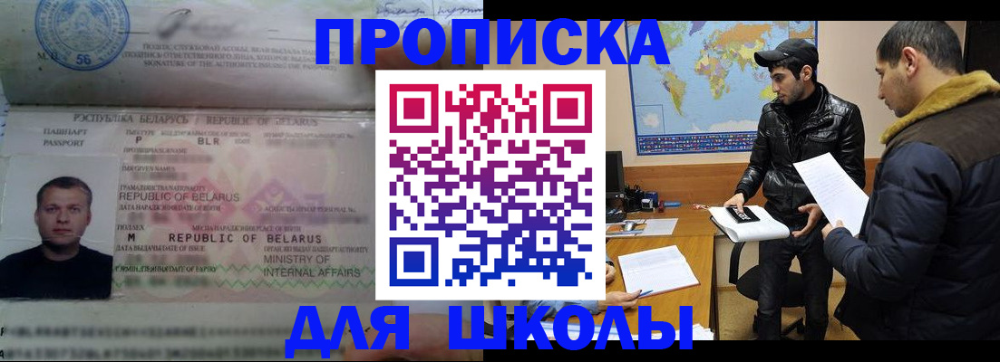 прописка штамп в Самарской области