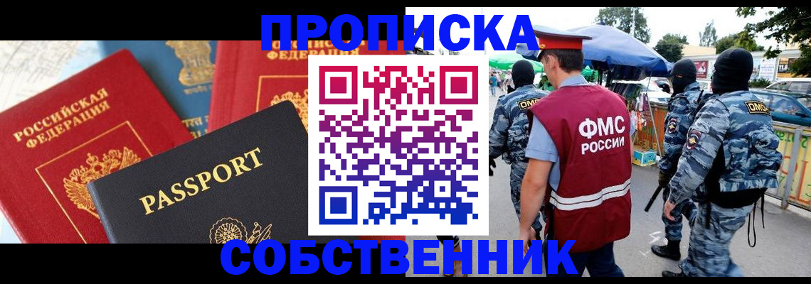 прописка поиск в Самарской области