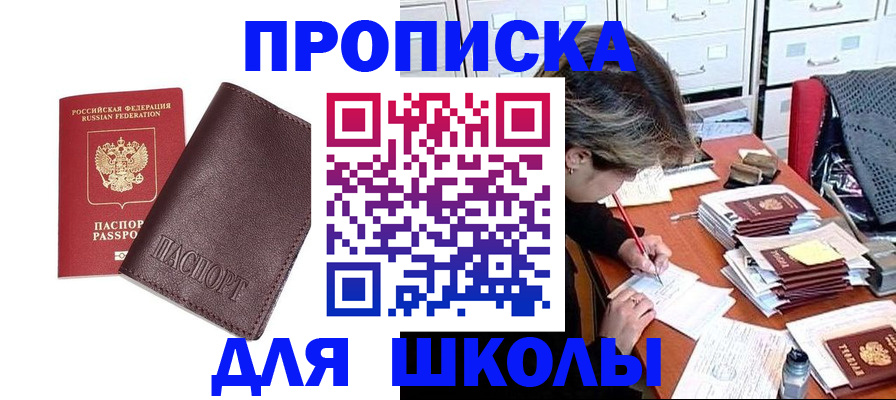 прописка в квартире в Самарской области