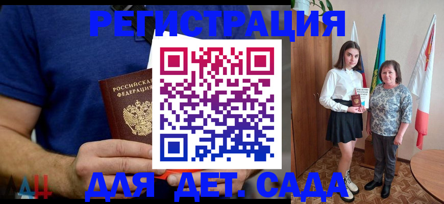 временная регистрация поиск в Самарской области
