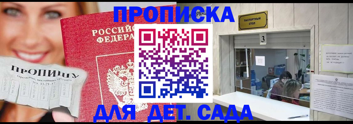 пропишу в квартире в Самарской области