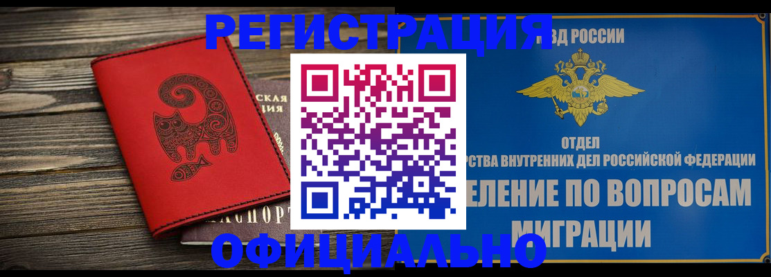 прописка регистрация в Самарской области